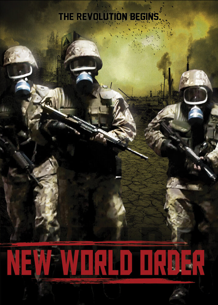 Новый мировой порядок (2015)
