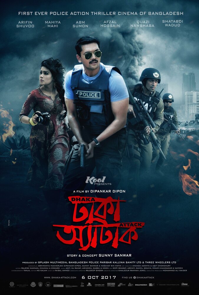 Dhaka Attack (2017)