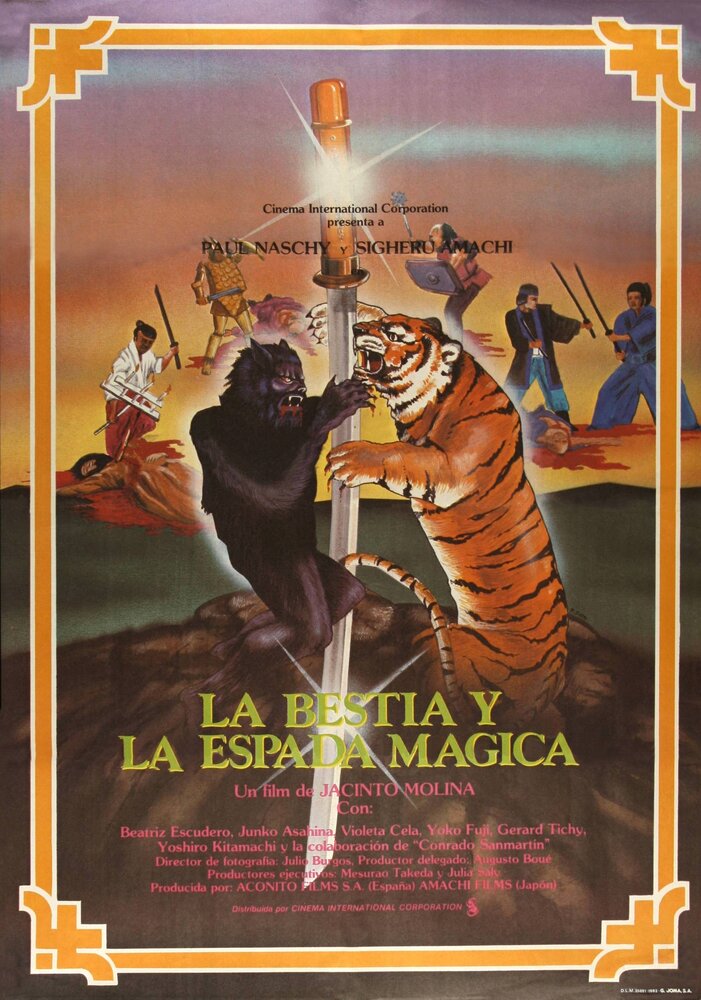 Зверь и магический меч (1983)
