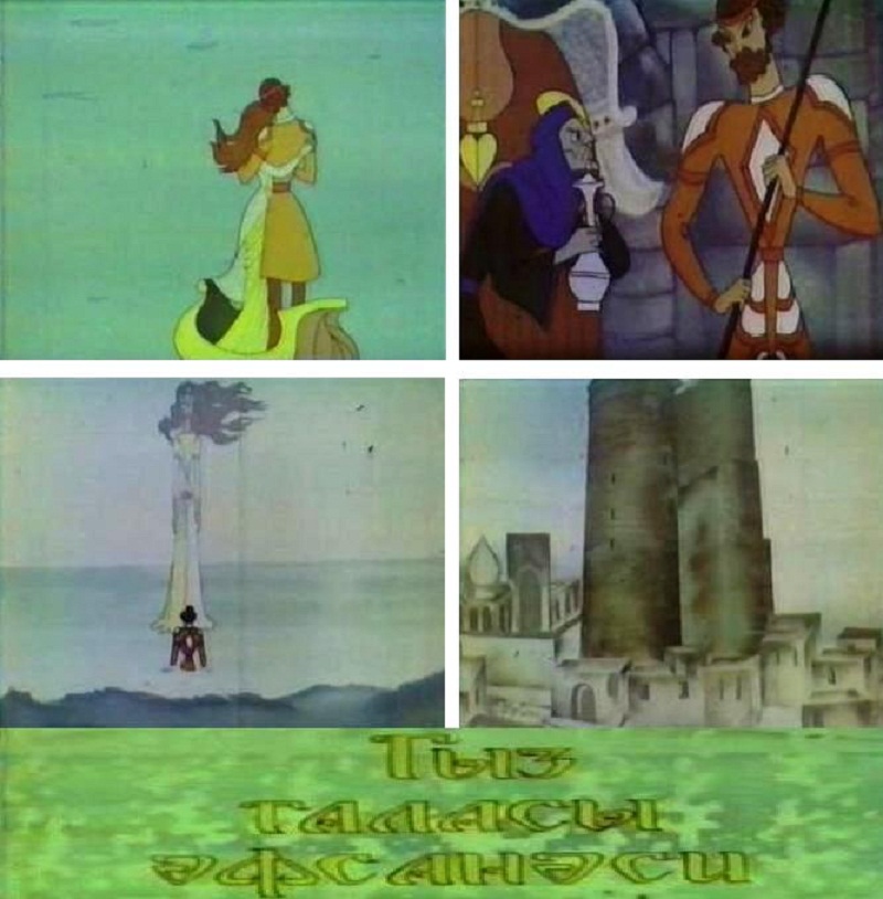 Легенда о девичьей башне (1978)