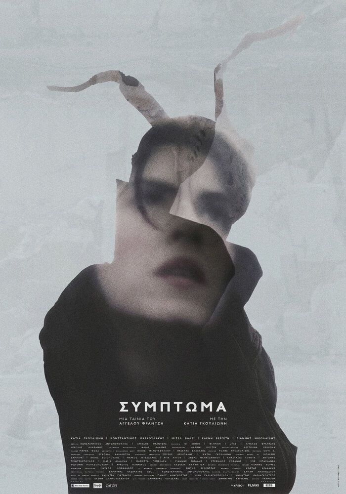 Symptoma (2015)