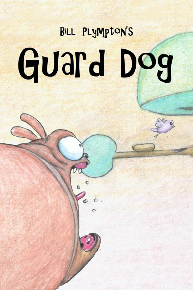 Собака – охранник (2004)