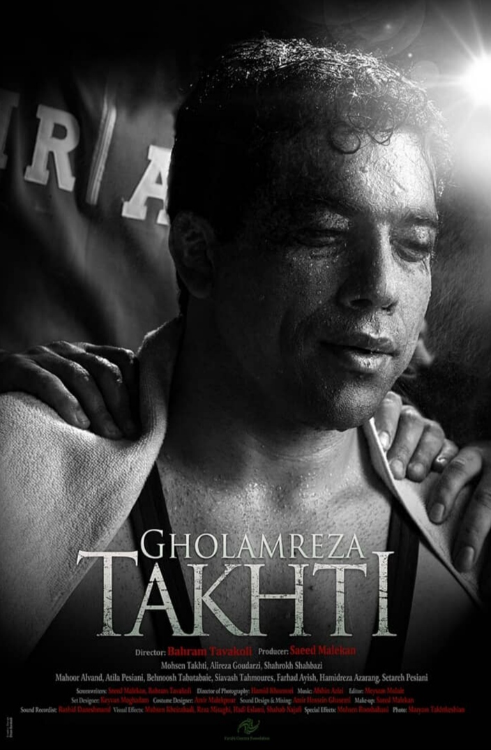 Gholamreza Takhti (2019)