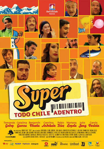 Супер (2009)