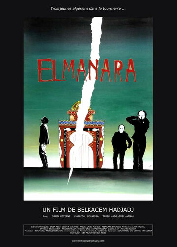 El Manara (2004)