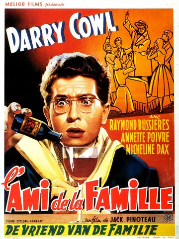 Друг семьи (1957)