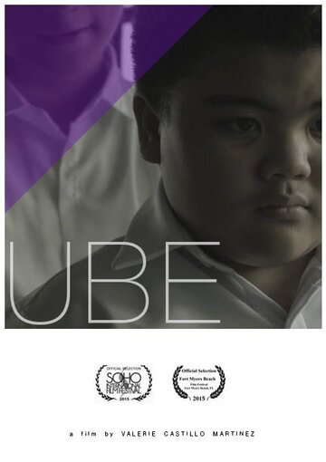 Ube (2015)