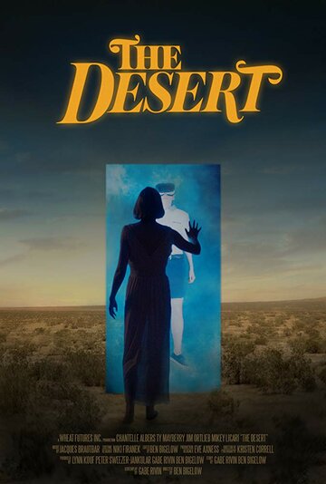 Пустыня (2018)