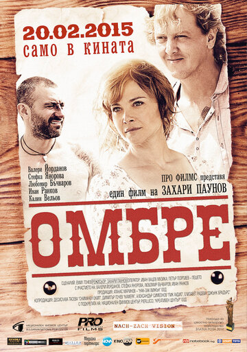 Ombre (2014)