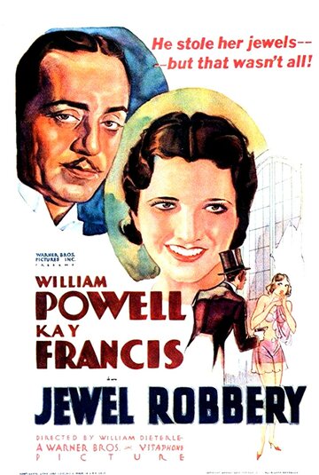 Кража драгоценностей (1932)