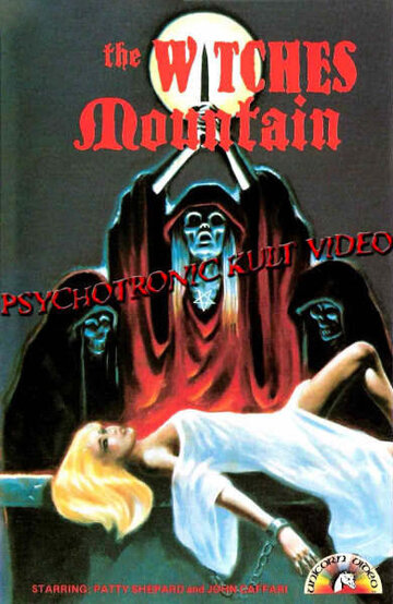 Гора ведьм (1975)