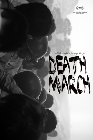 Марш смерти (2013)