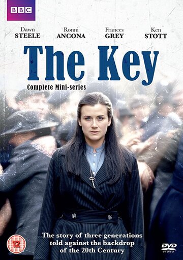 Ключ (2003)