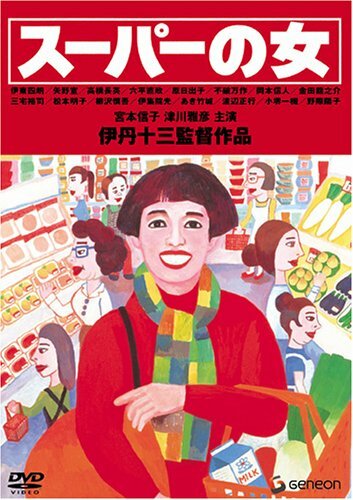 Женщина из супермаркета (1996)