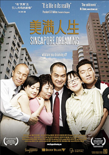 Mei man ren sheng (2006)