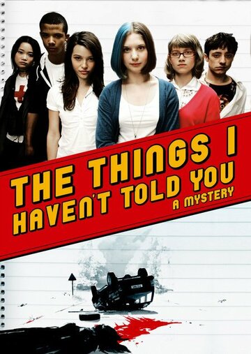 Вещи, о которых я тебе не сказал (2008)