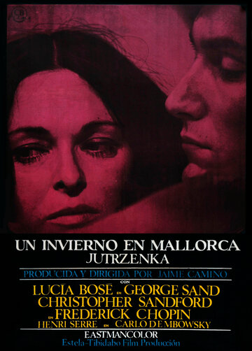 Рассвет (1969)