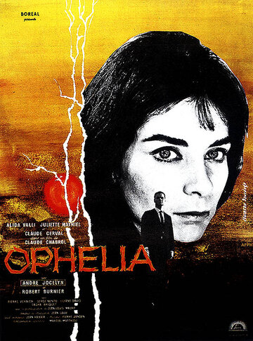 Офелия (1962)