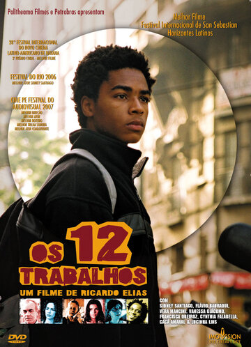 12 работ (2006)