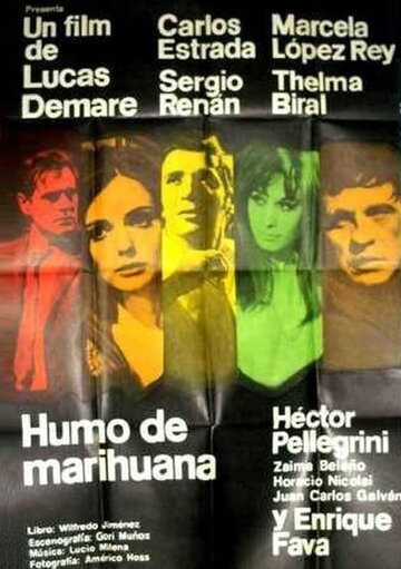 Дым марихуаны (1968)