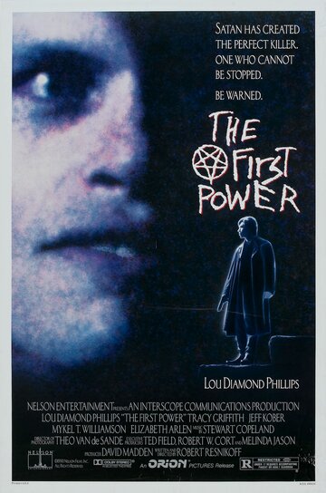 Первая сила (1990)
