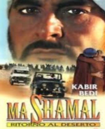Mashamal - ritorno al deserto (1998)