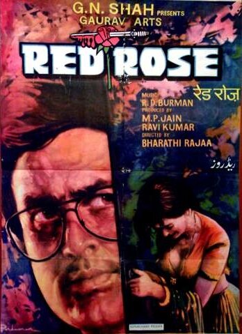 Красная Роза (1980)