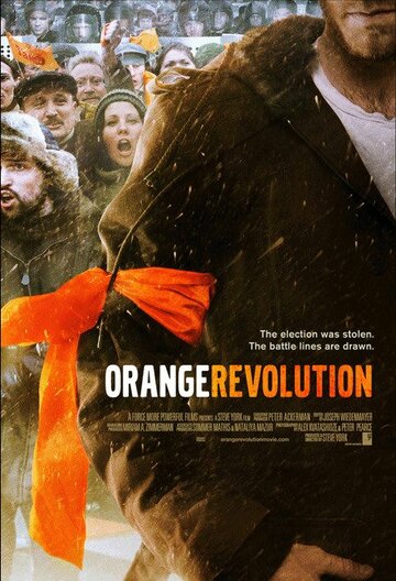 Оранжевая революция (2007)