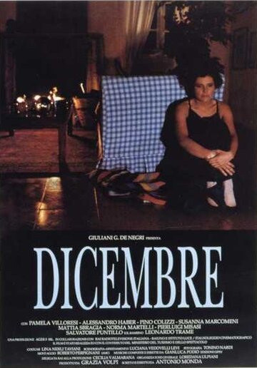 Декабрь (1990)