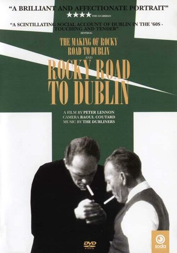 Как создавалась «Трудная дорога в Дублин» (2004)