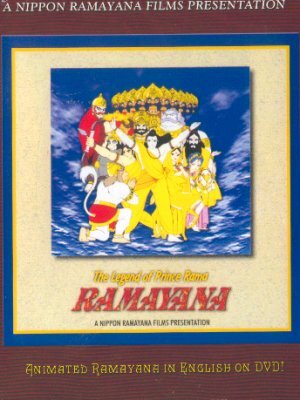 Рамаяна: Легенда о царевиче Раме (1992)