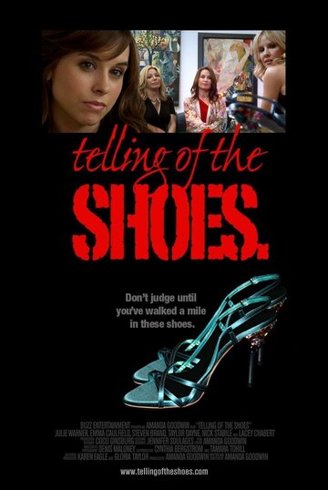 Рассказы о обуви (2014)