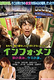 Info Men: Kemono no Hohoemi, Gesu no Namida (2017)