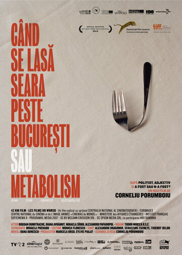 Когда в Бухаресте наступает вечер, или Метаболизм (2013)