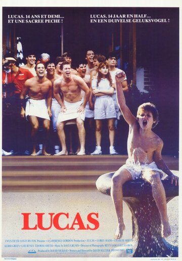 Лукас (1986)
