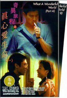 Qi yi lu cheng zhi: Zhen xin ai sheng ming (1996)
