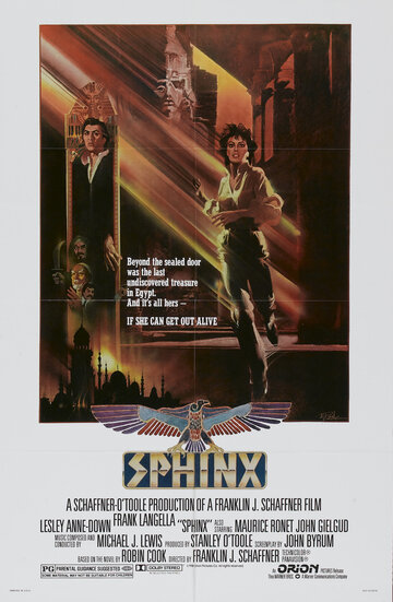 Сфинкс (1980)