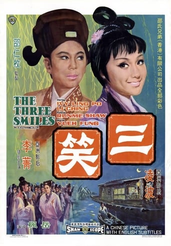 San xiao (1969)