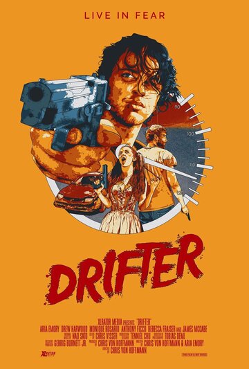 Дрифтер (2016)