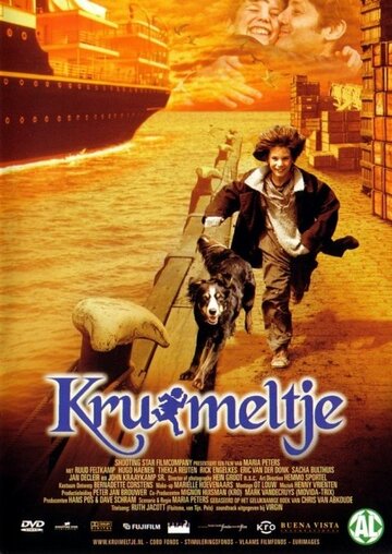 Кроха (1999)