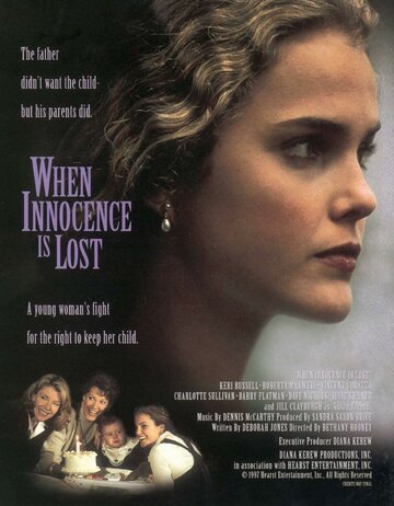 Когда потеряна невинность (1997)