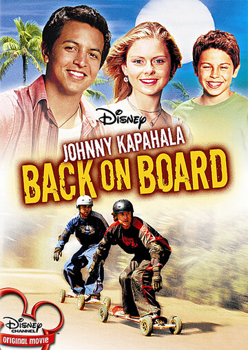 Джонни Капахала: Снова на доске (2007)