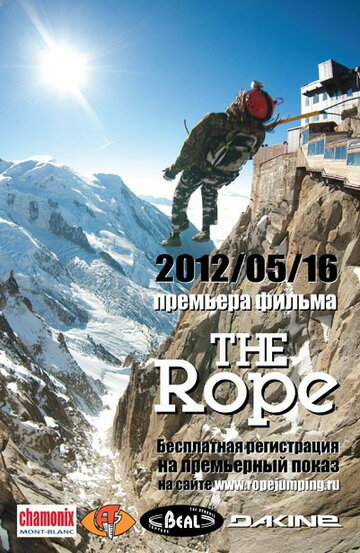 The Rope (2012)