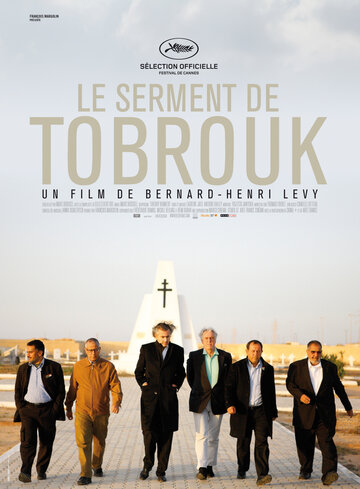 Тобрукская клятва (2012)