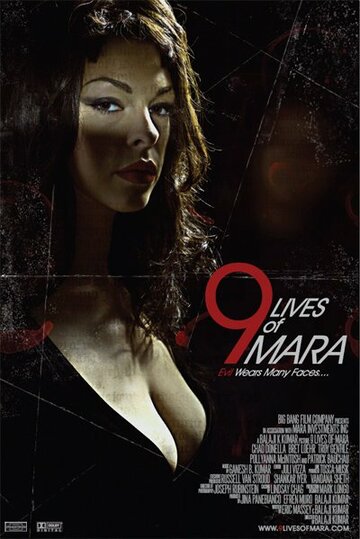 Девять жизней Мары (2007)