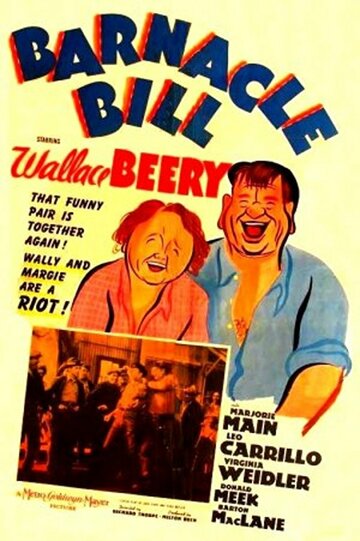 Надоедливый Билл (1941)