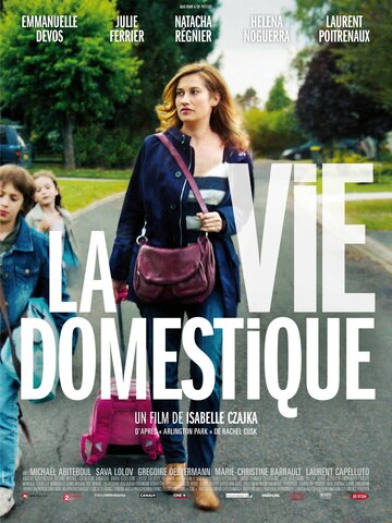 Домашняя жизнь (2013)