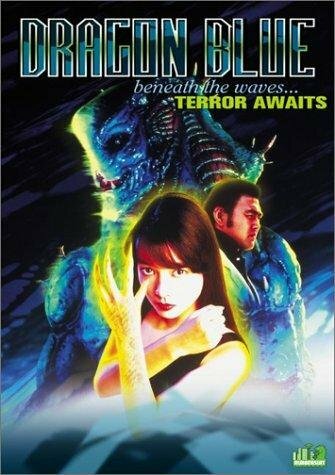 Yajuu densetsu: Dragon blue (1996)