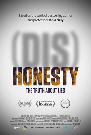 (БЕС)Честность — вся правда о лжи (2015)