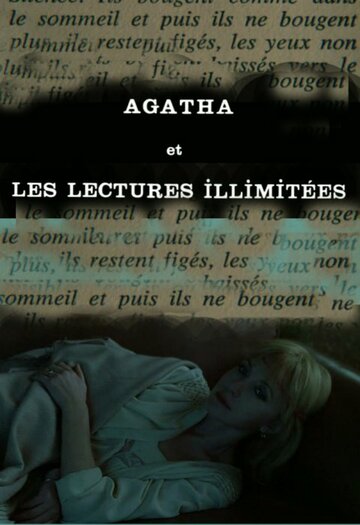 Агата, или Бесконечное чтение (1981)